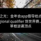 赛区之光：金年会app倡导给点电竞从 regional qualifier 到世界赛，见证草根逆袭顶点